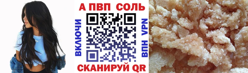 A-PVP мука это официальный сайт Сольвычегодск