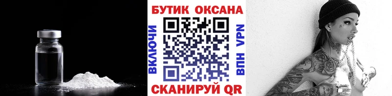купить  цена  Сольвычегодск  Бутират Butirat 