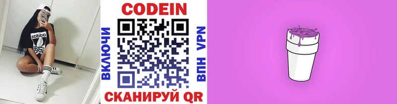 Кодеин напиток Lean (лин)  MEGA как войти  Сольвычегодск 