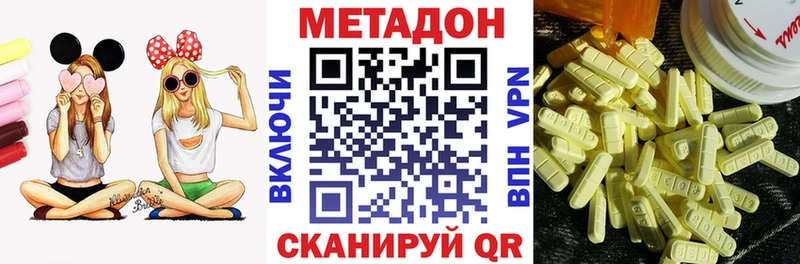 где купить наркоту  Сольвычегодск  МЕТАДОН VHQ 